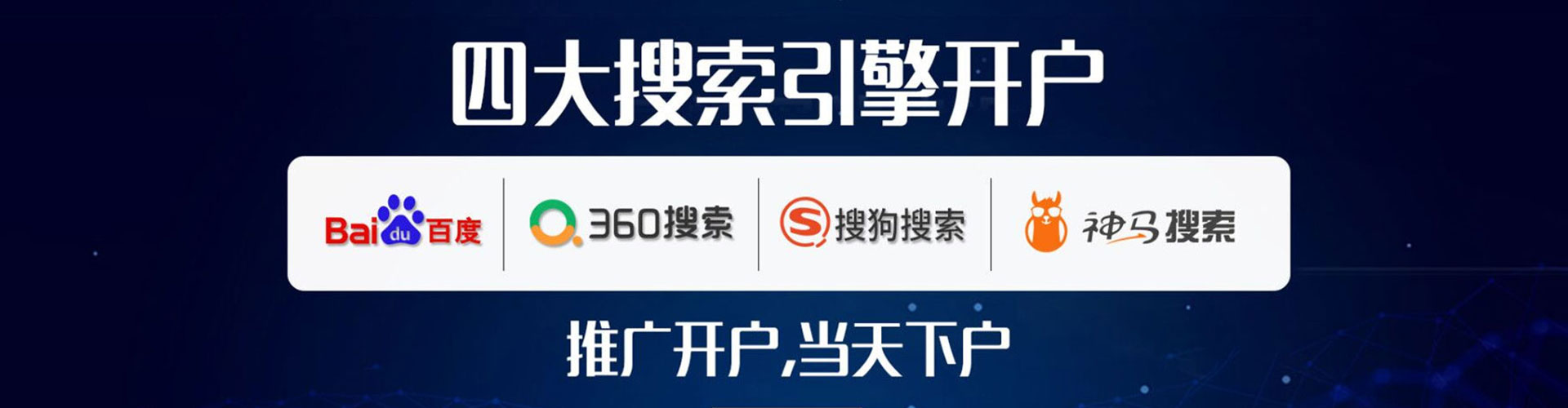海棠sem优化